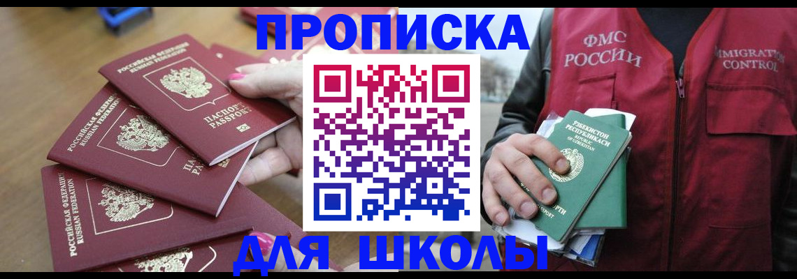временная регистрация в квартире в Рыбном
