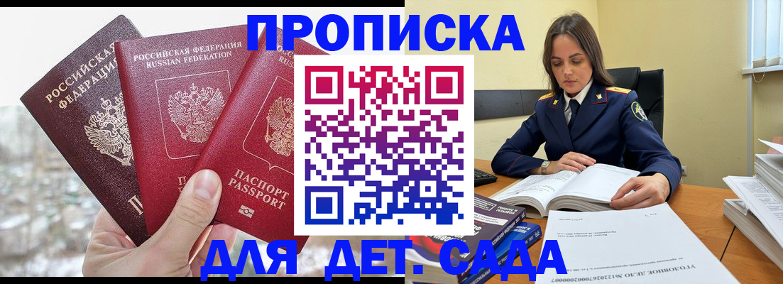 временная регистрация 2025 в Рыбном