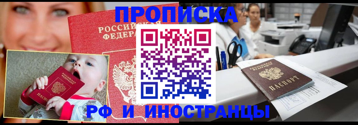 временная регистрация поиск в Рыбном