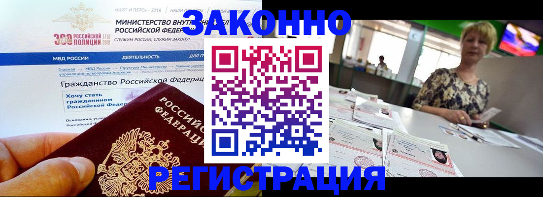 временная регистрация для всех в Рыбном